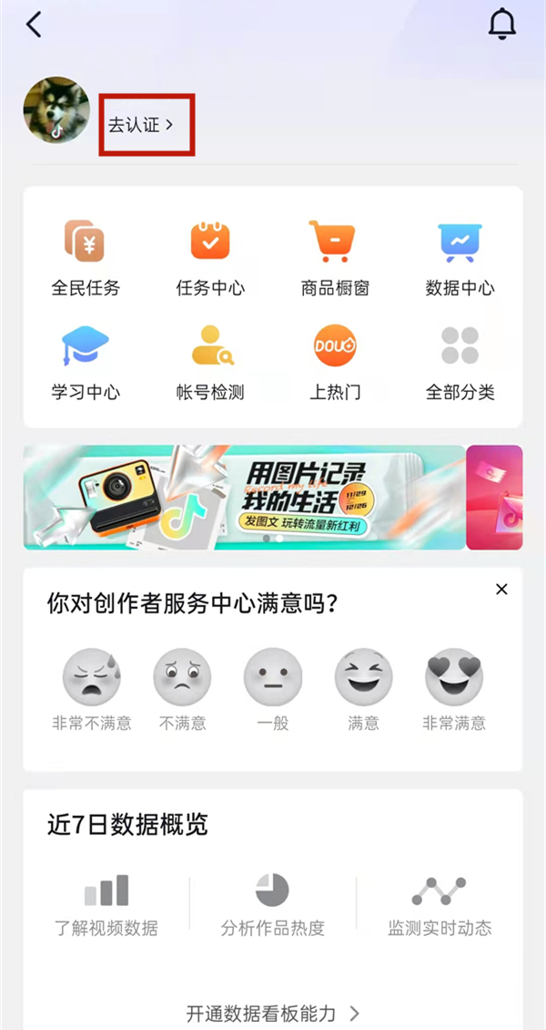 抖音關(guān)注自動回復設(shè)置