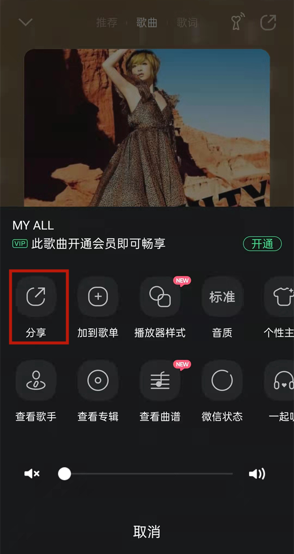 微信狀態(tài)音樂(lè)怎么設(shè)置