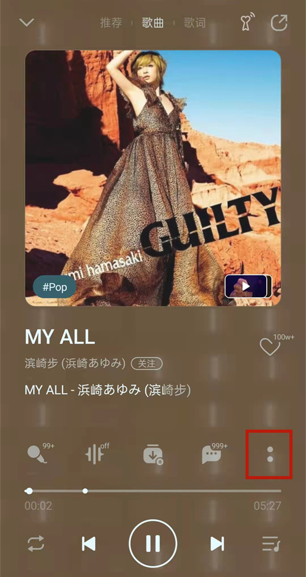 微信狀態(tài)音樂(lè)怎么設(shè)置
