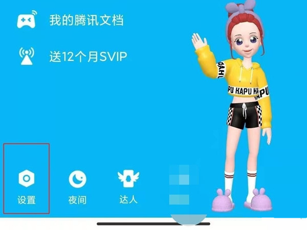 如何解除qq綁定的手機(jī)號(hào)