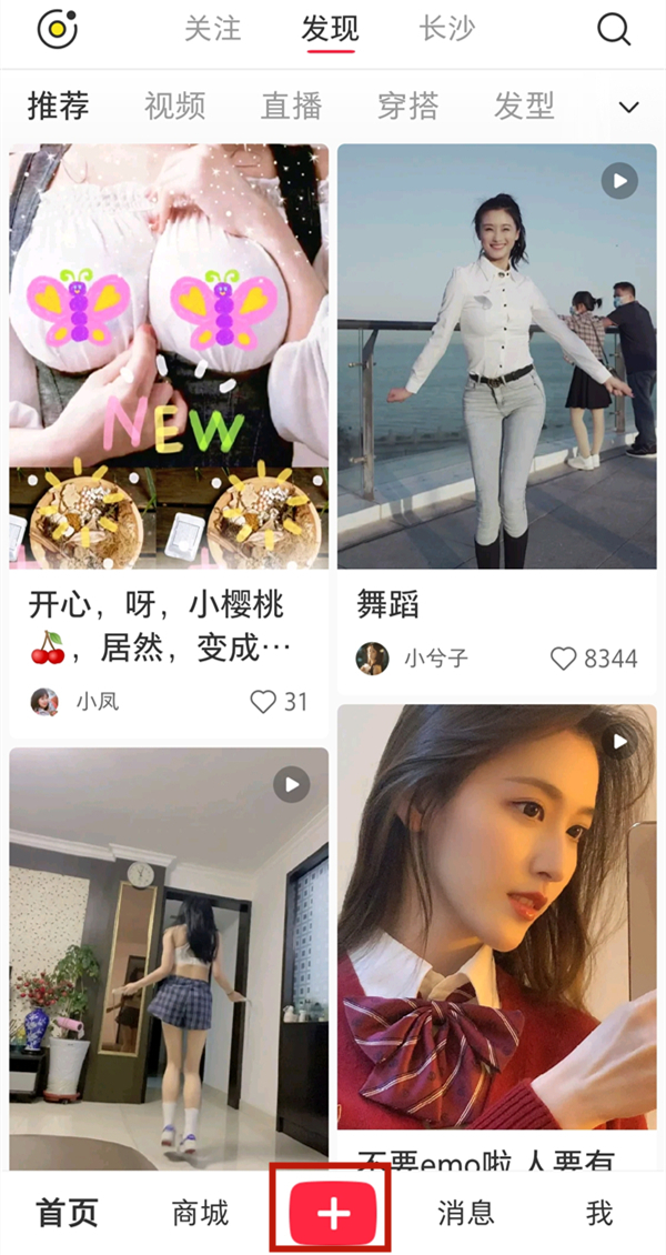 小紅書怎么發(fā)純文字筆記