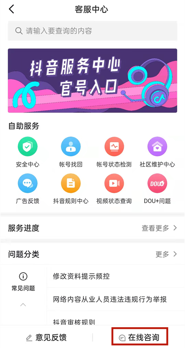抖音運費險怎么領(lǐng)取