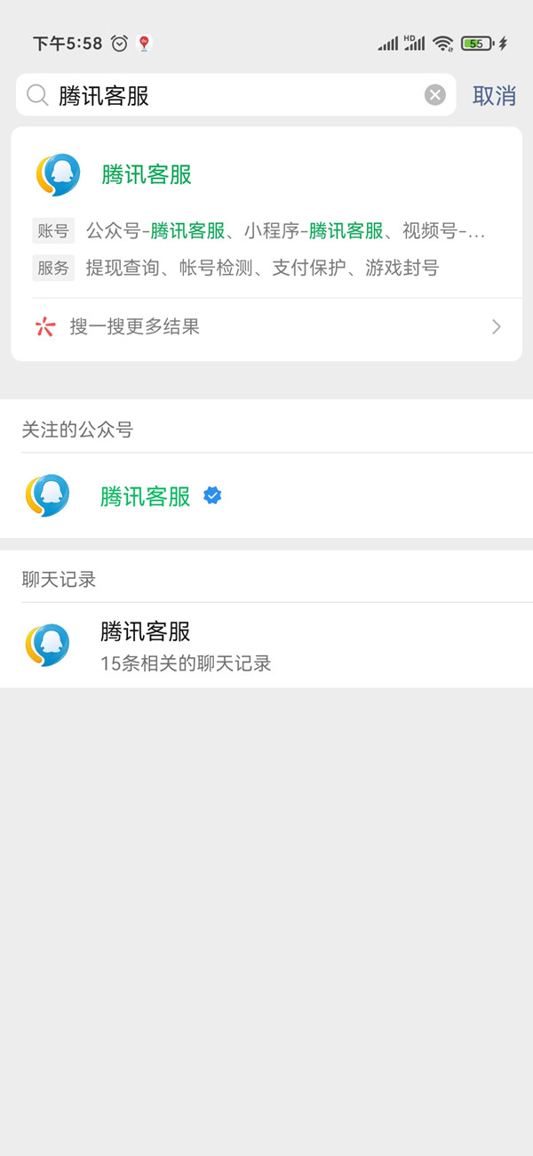 騰訊視頻自動扣費(fèi)可以申請退款嗎