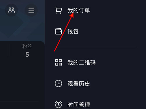 抖音上買(mǎi)的餐飲券在哪里找