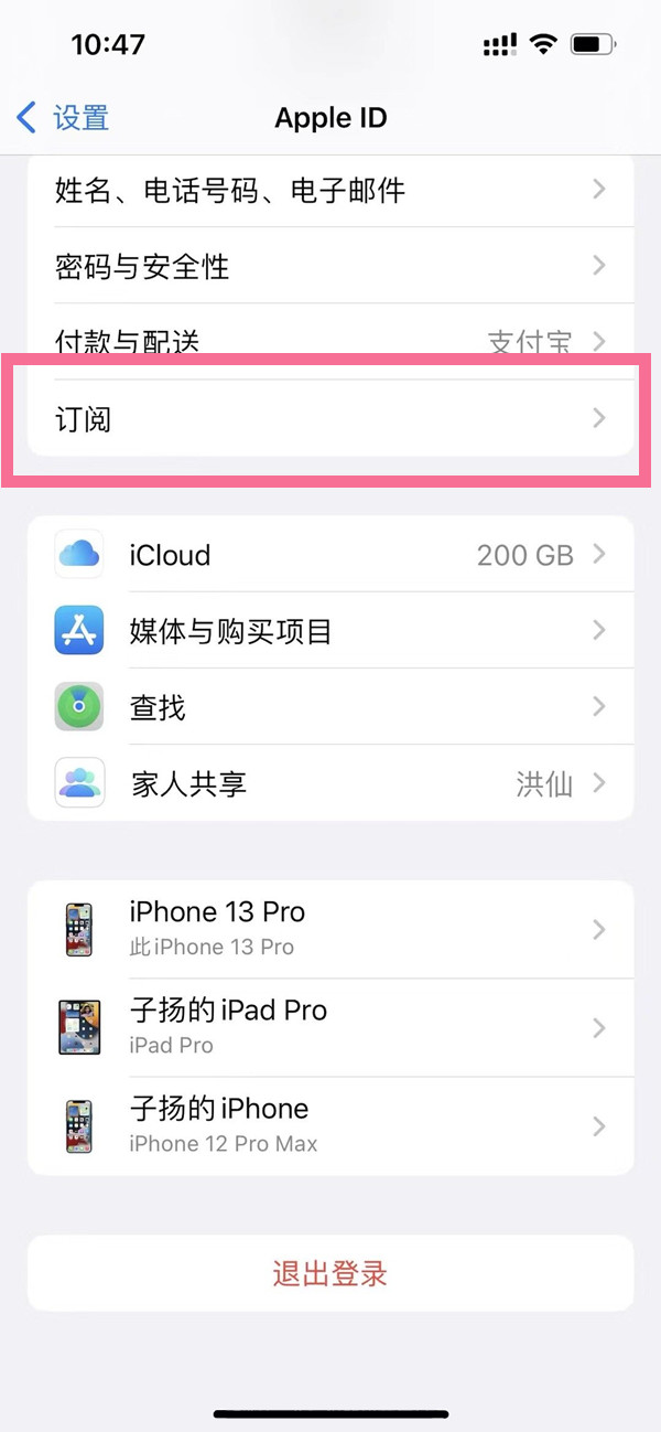 蘋果愛奇藝如何關(guān)閉自動續(xù)費(fèi)功能