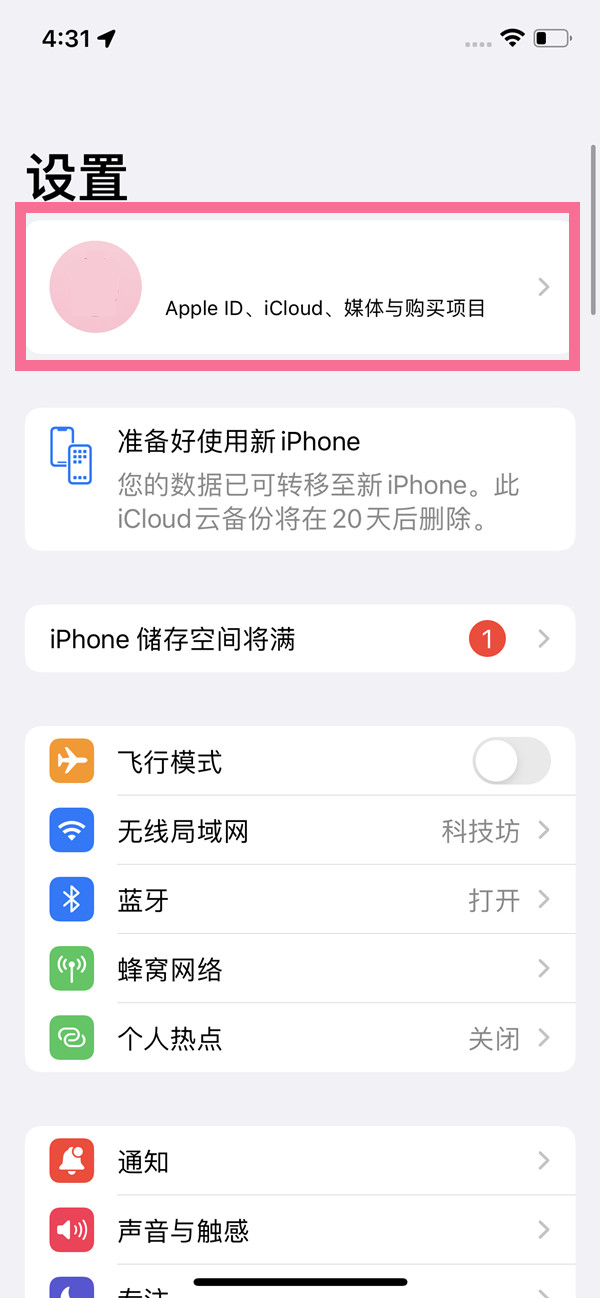蘋果愛奇藝如何關(guān)閉自動續(xù)費(fèi)功能
