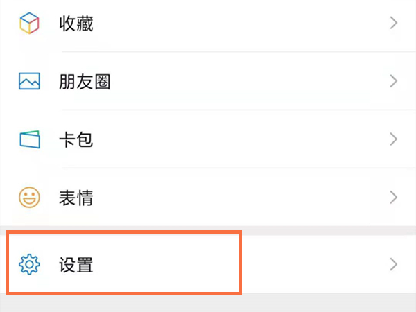 微信怎么設(shè)置青少年模式