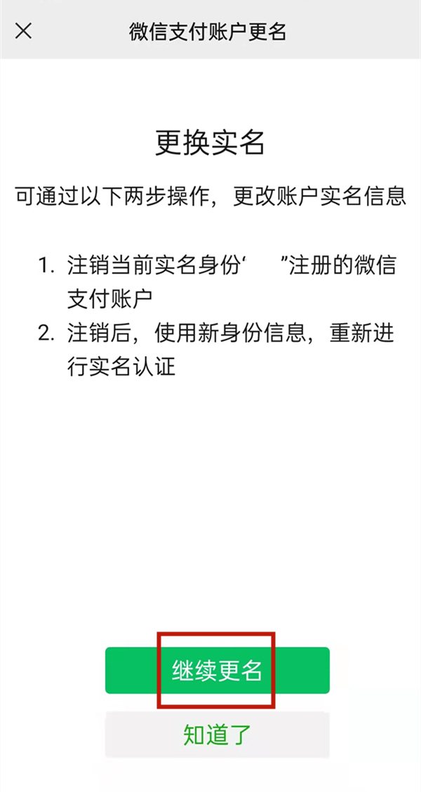 微信綁卡和實(shí)名必須同一個人嗎