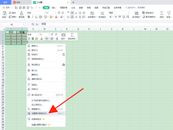 excel如何取消小數(shù)自動進位