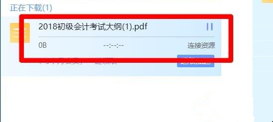 百度網(wǎng)盤怎么使用迅雷下載?百度網(wǎng)盤使用迅雷下載方法