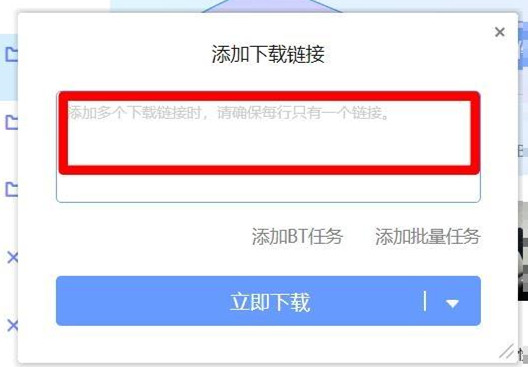 百度網(wǎng)盤怎么使用迅雷下載?百度網(wǎng)盤使用迅雷下載方法