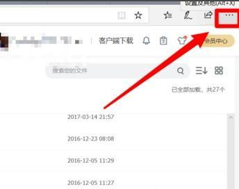 百度網(wǎng)盤怎么使用迅雷下載?百度網(wǎng)盤使用迅雷下載方法