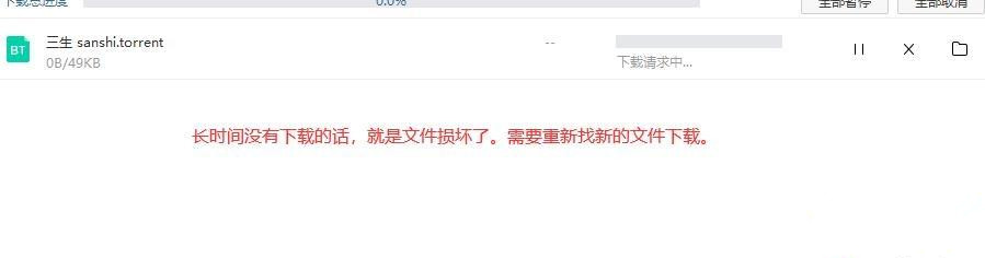 百度網(wǎng)盤(pán)下載一直請(qǐng)求中是什么情況?