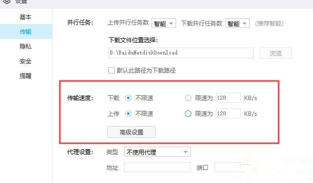 百度網(wǎng)盤(pán)下載一直請(qǐng)求中是什么情況?