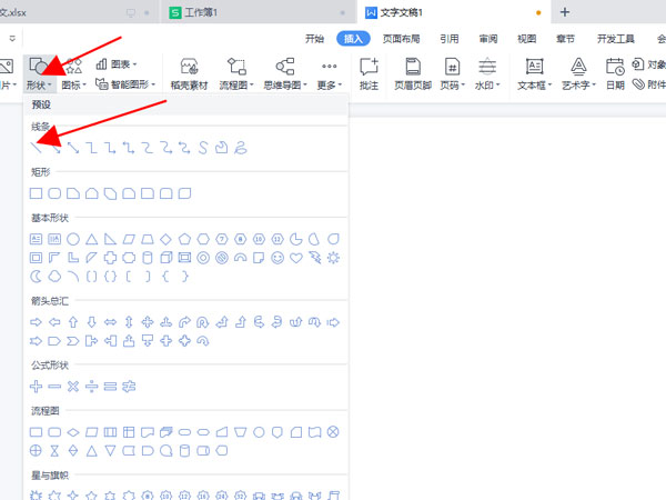 word__________怎么打出來符號(hào)