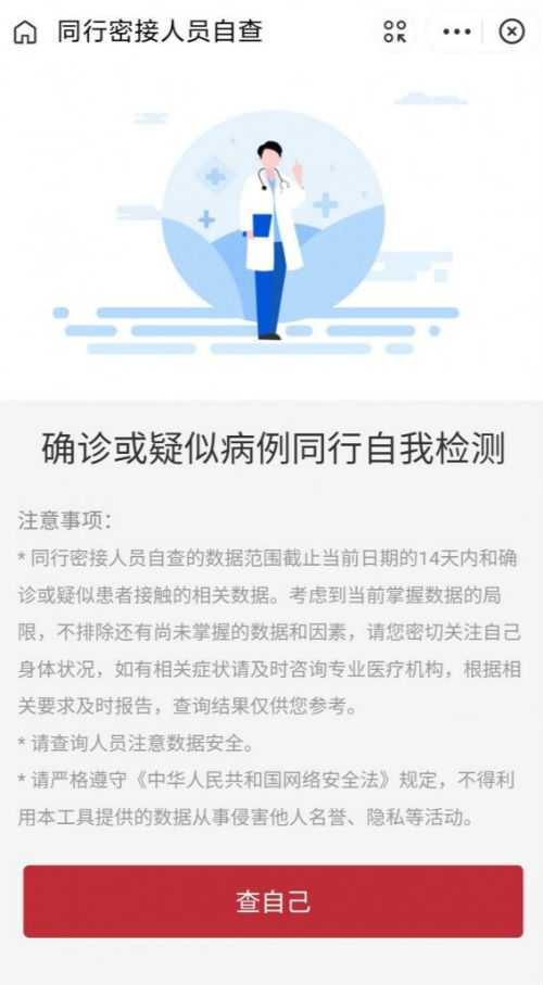 支付寶同行自查服務(wù)在哪里 同行自查是真的嗎準(zhǔn)確嗎