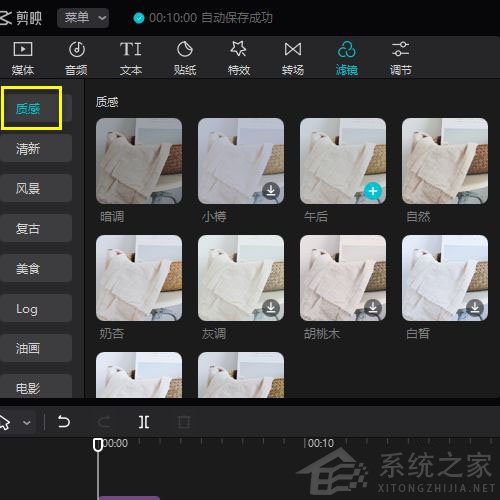 剪映Windows專業電腦版怎么給視頻添加灰調濾鏡?