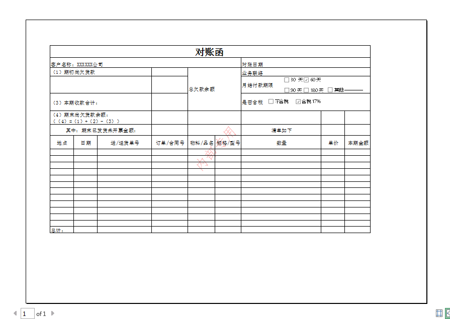 Java在Excel中添加水印的實(shí)現(xiàn)(單一水印、平鋪水印)