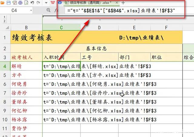 Excel怎么跨工作簿引用數(shù)據(jù)公式?Excel跨表格引用公式數(shù)據(jù)詳細(xì)步驟