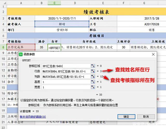 Excel怎么跨工作簿引用數(shù)據(jù)公式?Excel跨表格引用公式數(shù)據(jù)詳細(xì)步驟