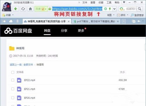 百度網盤地址怎么打開？百度網盤打開地址方法