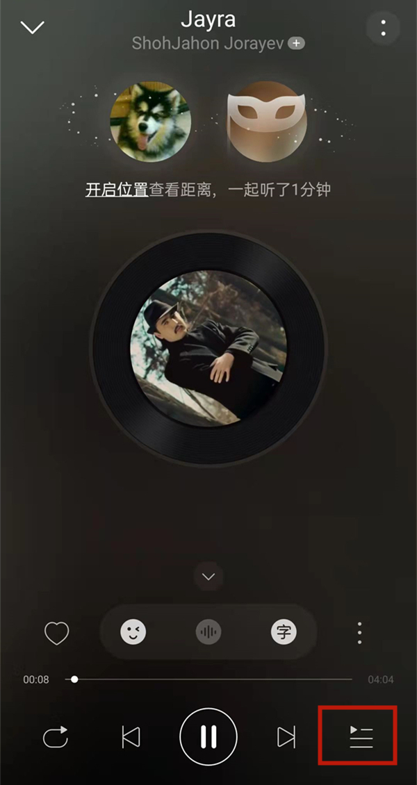 網(wǎng)易云一起聽會顯示在播放列表嘛