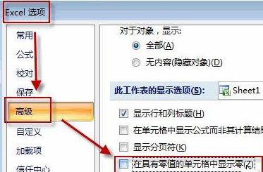 Win11系統下Excel怎么把0變成空白？Excel把0變成空白教程