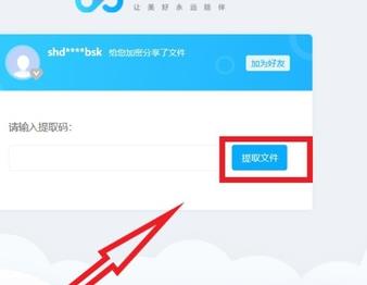 百度網盤鏈接怎么加前綴？百度網盤教程
