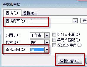 Win11系統下Excel怎么把0變成空白？Excel把0變成空白教程