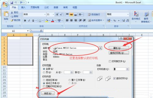 Excel打印時出現“邊界設置不適用于指定的紙張大小”怎么解決？