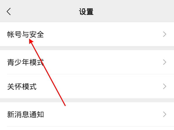 怎么把微信綁定的手機(jī)號(hào)解綁