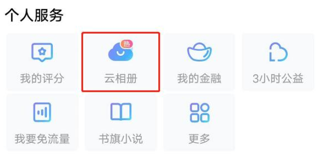 小米云盤(pán)和阿里云盤(pán)的區(qū)別是什么