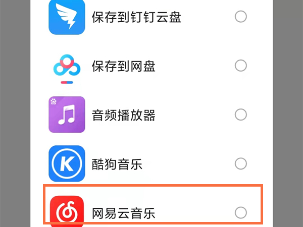 網(wǎng)易云音樂怎么上傳自己的歌