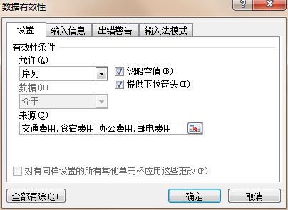 如何在excel設(shè)置下拉選項(xiàng)并篩選?