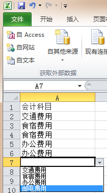 如何在excel設(shè)置下拉選項(xiàng)并篩選?