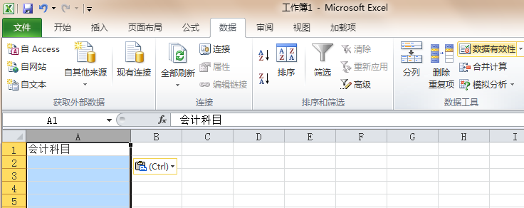 如何在excel設(shè)置下拉選項(xiàng)并篩選?