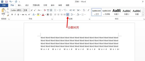 Word文檔左右兩端對(duì)齊怎么調(diào)整設(shè)置?