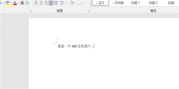 Word文檔豎排文字怎么設置？