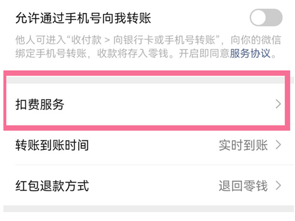 肯德基大神卡怎么取消自動續(xù)費