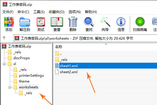 Excel如何消除表格密碼？Excel消除表格密碼的方法