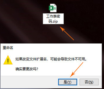 Excel如何消除表格密碼？Excel消除表格密碼的方法