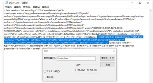 Excel如何消除表格密碼？Excel消除表格密碼的方法