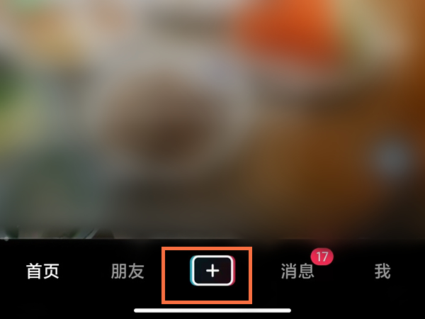 抖音怎么編輯已經發(fā)布的視頻