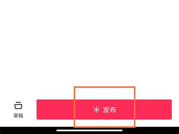抖音怎么編輯已經發(fā)布的視頻
