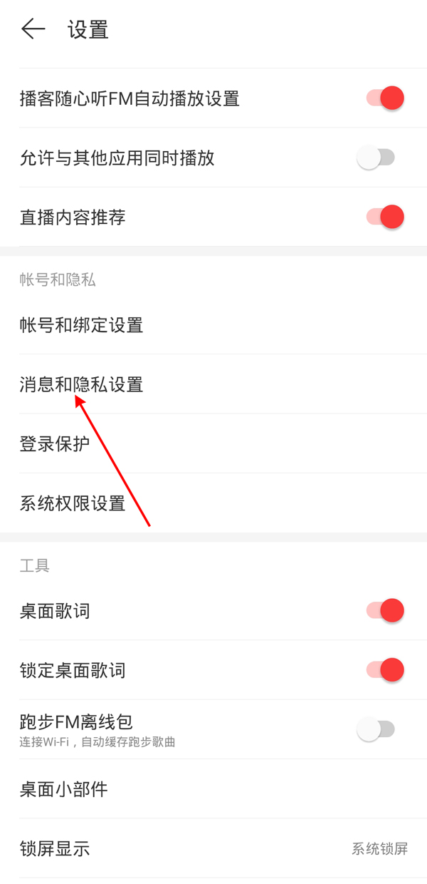 網(wǎng)易云主頁有訪客記錄嗎