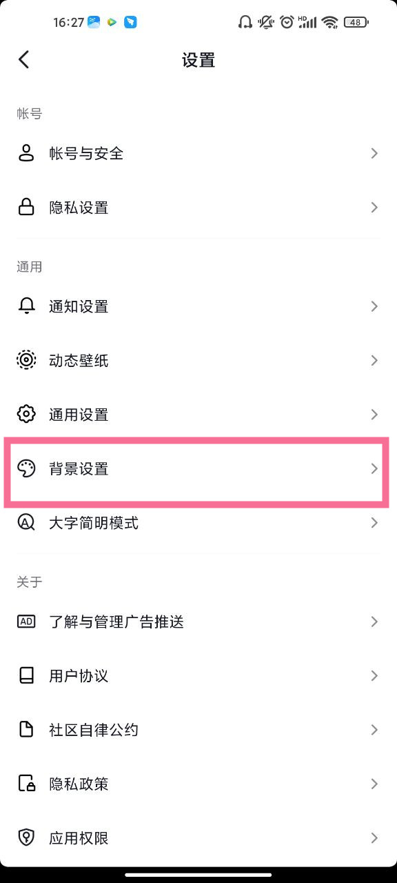 小米手機抖音變黑白怎么調(diào)過來