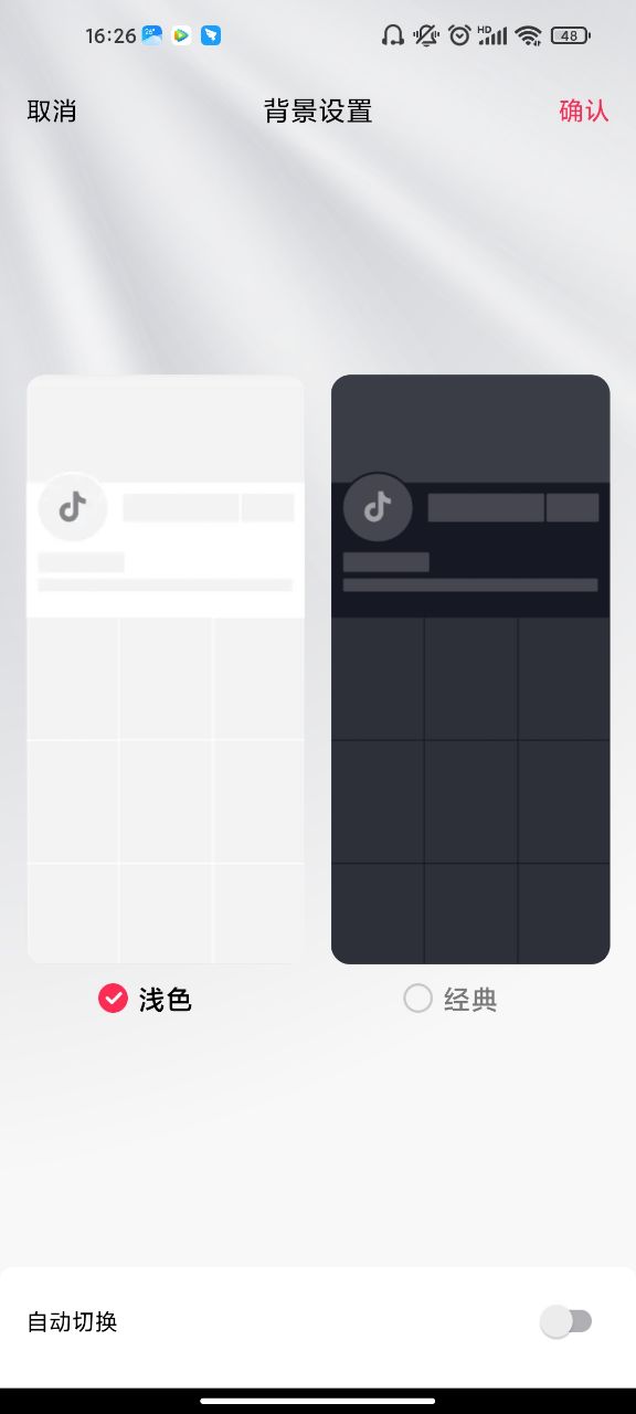 小米手機抖音變黑白怎么調(diào)過來