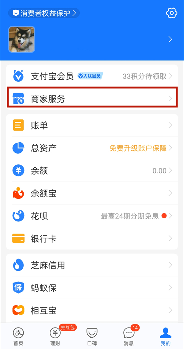 支付寶怎么領(lǐng)取收款二維碼