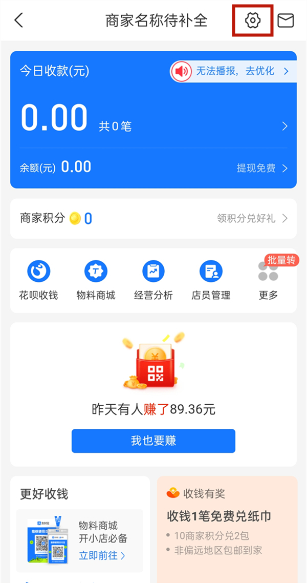 支付寶怎么領(lǐng)取收款二維碼