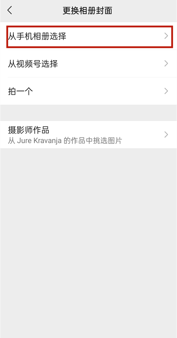 朋友圈背景圖動(dòng)態(tài)怎么弄